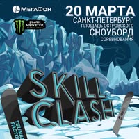 SkillClash